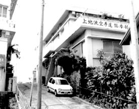 The current Uechi family Futenma dojo